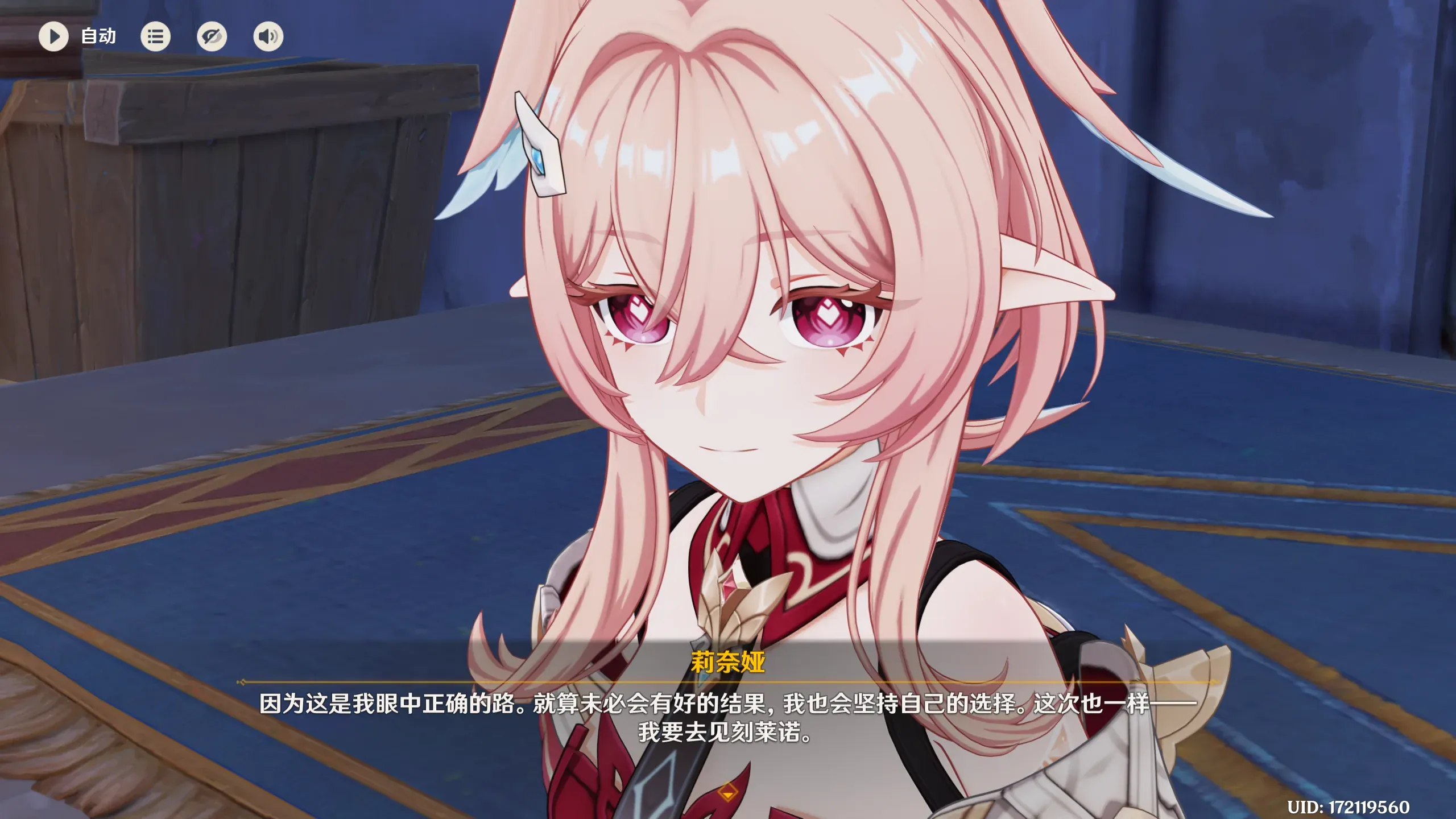 《原神》启喻鸟之章剧情截图,莉奈娅和伙伴们一起度过难关